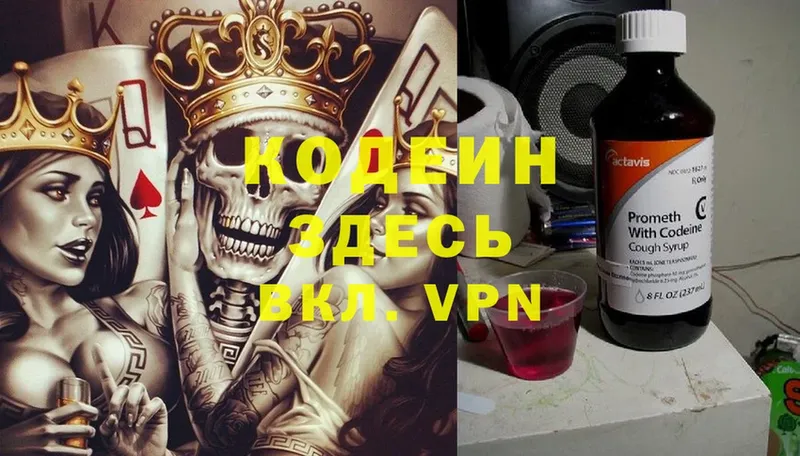 даркнет сайт  Краснотурьинск  Кодеиновый сироп Lean Purple Drank 